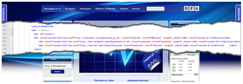 Шаблони HTML та CSS